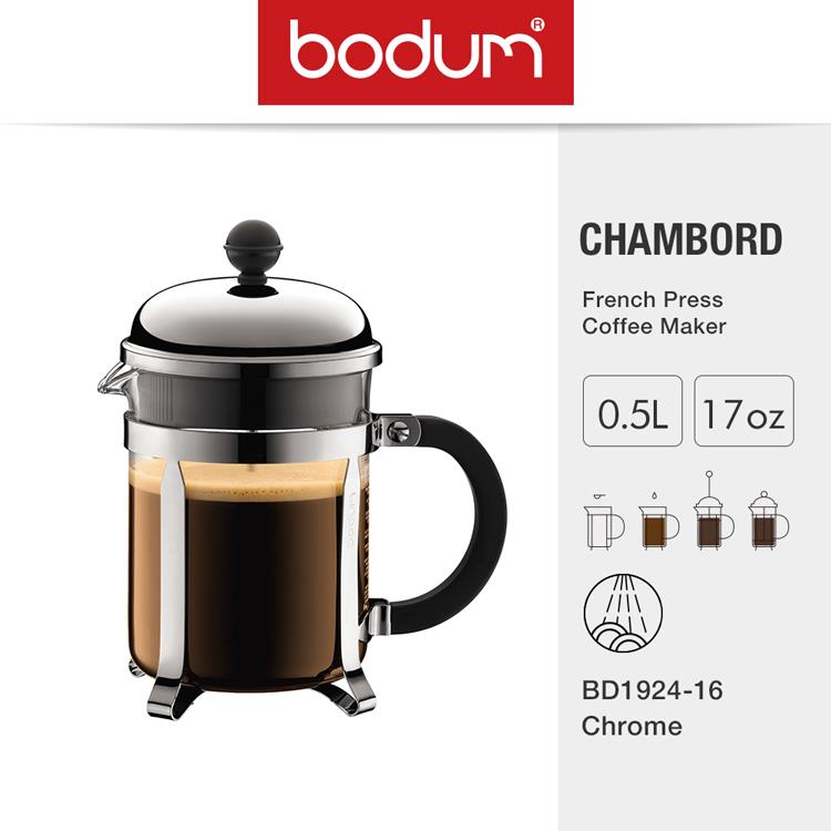 【丹麥BODUM】CHAMBORD系列 法式濾壓壺/0.5L（BD1924－16） 亮面不鏽鋼