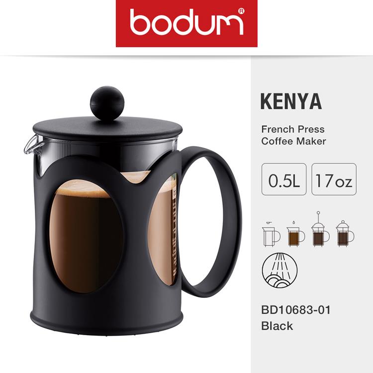 【丹麥BODUM】KENYA系列 法式濾壓壺/0.5L（BD10683－01）