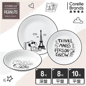 【CORELLE康寧】SNOOPY 3件式餐具組－C05【金石堂、博客來熱銷】