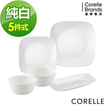 【CORELLE康寧】純白5件式餐具組（E24）【金石堂、博客來熱銷】