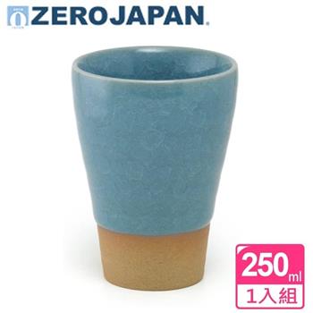 【ZERO JAPAN】龜紋之星杯 250cc（藍瓷）【金石堂、博客來熱銷】