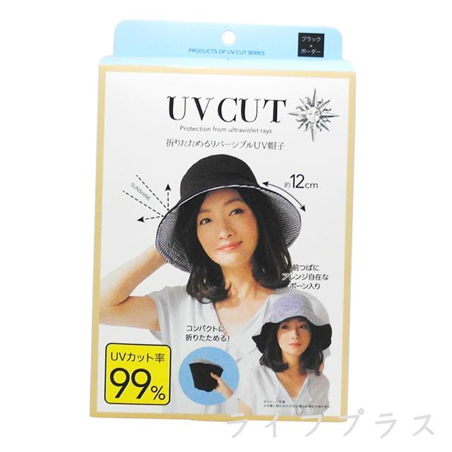 日本雙面抗UV可折彎防曬遮陽帽－條紋