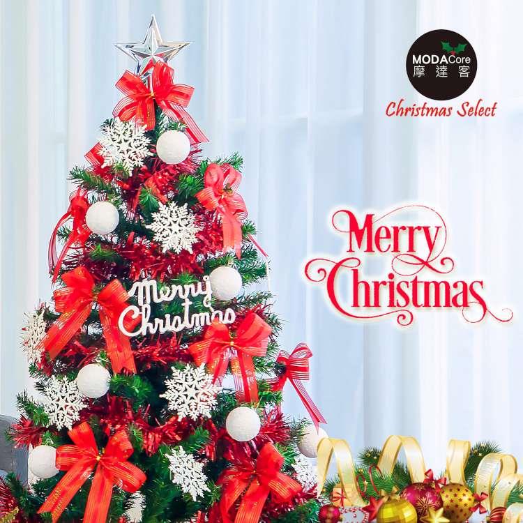 摩達客耶誕－6尺/6呎（180cm）特仕幸福型裝飾綠聖誕樹（銀白熱情紅系）含全套飾品不含燈/本島免運