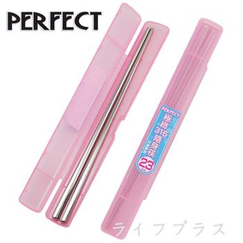 PERFECT極緻316隨身筷－23cm－盒裝－粉紅－3雙入【金石堂、博客來熱銷】