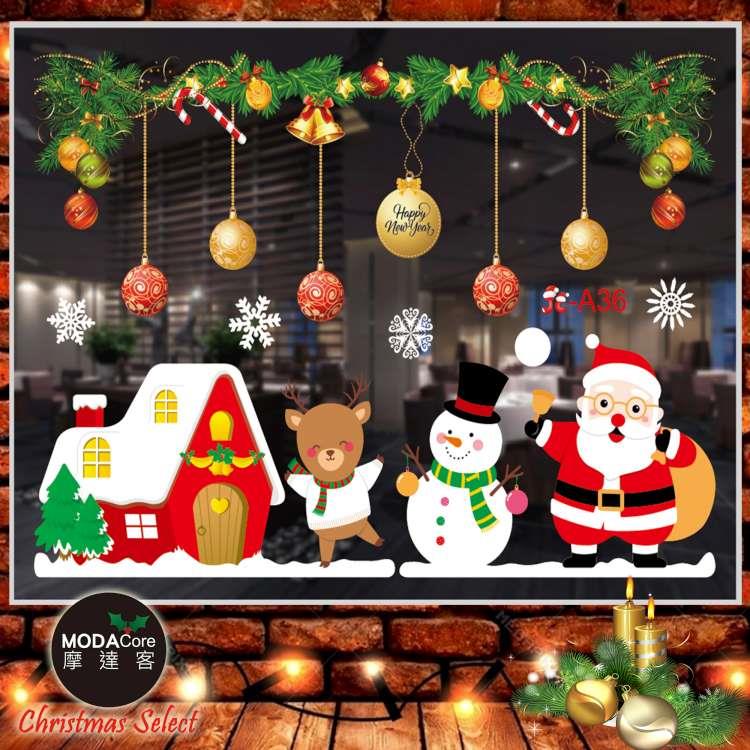 摩達客耶誕－彩色6號聖誕老人雪人小紅屋－無痕窗貼玻璃貼2入－優惠組合（75x35cm/張）
