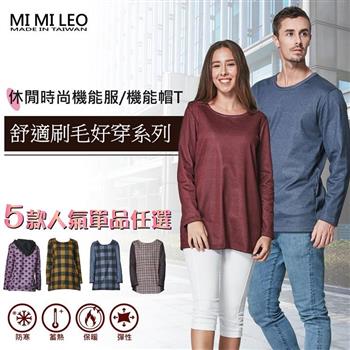 MI MI LEO台灣製刷毛保暖機能服 機能帽T－C 棗紅色－寬版 2XL【金石堂、博客來熱銷】
