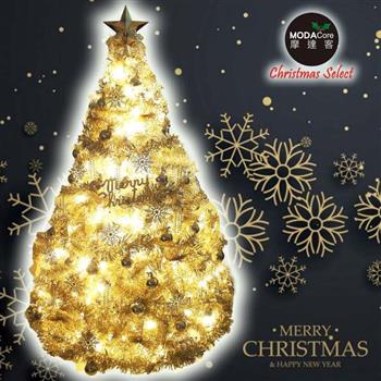 摩達客耶誕－5尺－150cm豪華版氣質霧金系聖誕樹（金色系配件組）（100燈LED燈暖白光2串）【金石堂、博客來熱銷】