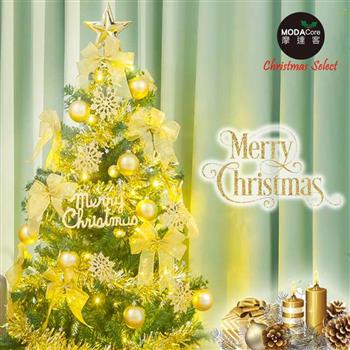 摩達客耶誕－5尺－150cm特仕幸福型裝飾綠色聖誕樹（金色年華系配件）（100燈LED燈暖白光1串）【金石堂、博客來熱銷】