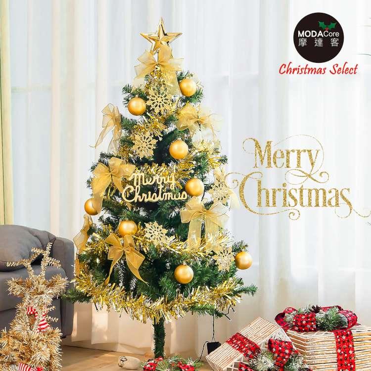 摩達客耶誕－4尺/4呎（120cm）特仕幸福型裝飾綠色聖誕樹（含金色年華系全套飾品）（不含燈）