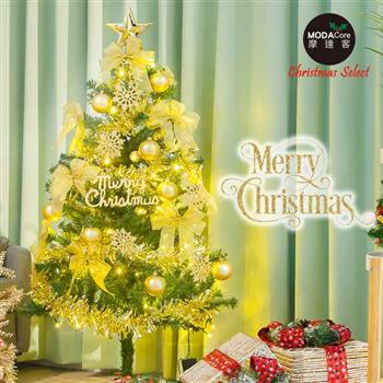 摩達客耶誕－4尺－120cm特仕幸福型裝飾綠色聖誕樹（金色年華系配件）（50燈LED燈暖白光*1）【金石堂、博客來熱銷】