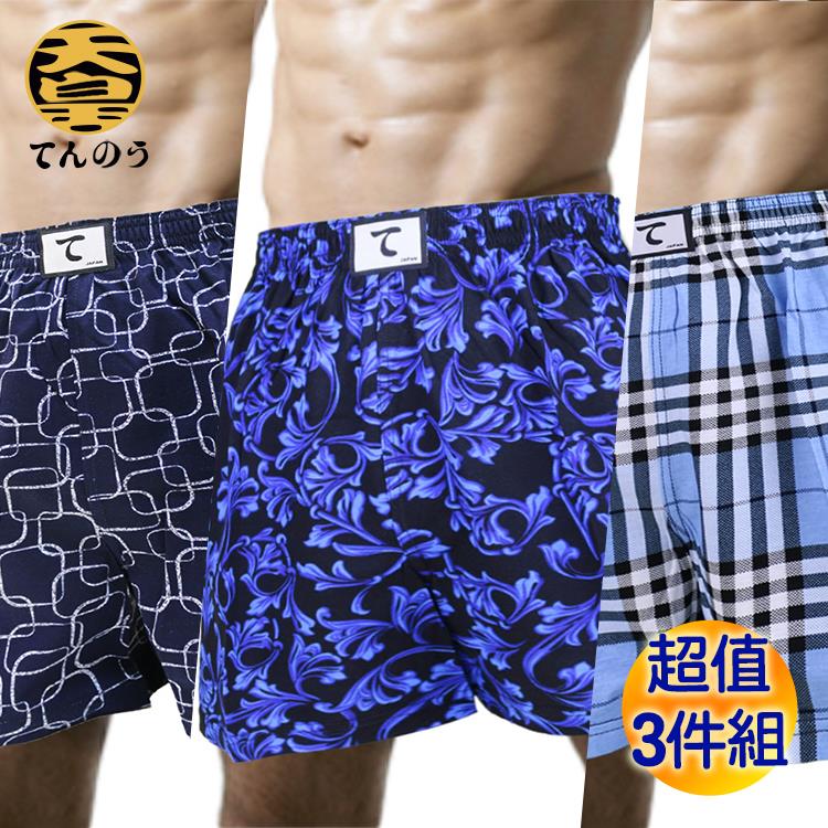 【天皇】台灣MIT100%純棉舒適四角男內褲沉靜藍色系3件平口褲組合（藍色）