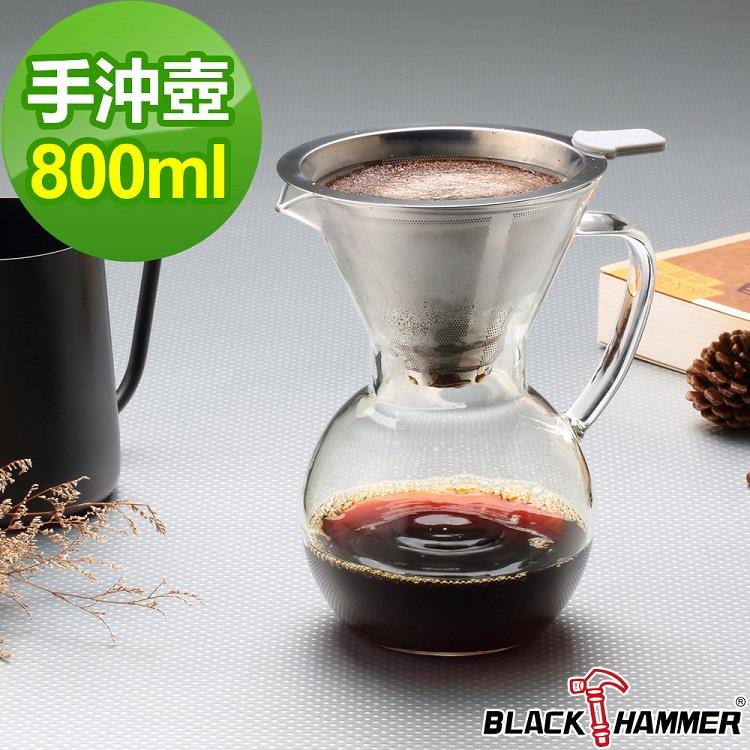 義大利BLACK HAMMER 簡約手沖咖啡壺（附濾網）－800ml