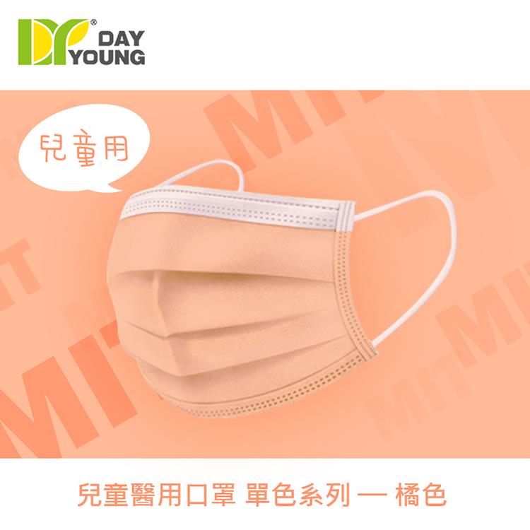 「100%台灣製造」文賀－三層醫療口罩－兒童款：橘色（50入/盒）