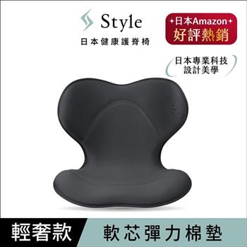 Style SMART 健康護脊椅墊 輕奢款 子夜黑 （護脊坐墊/美姿調整椅）