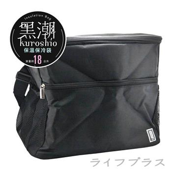 黑潮 保溫保冷袋－18L－2入組【金石堂、博客來熱銷】