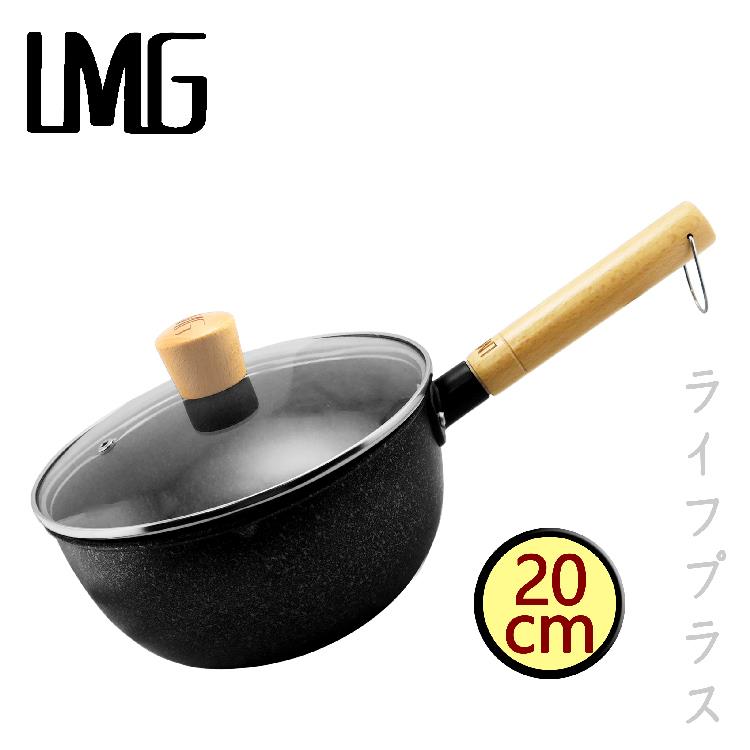 LMG熟鐵雪平鍋－20cm（附蓋）－1只