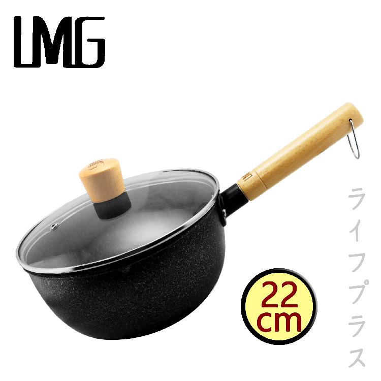 LMG熟鐵雪平鍋－22cm（附蓋）－1只