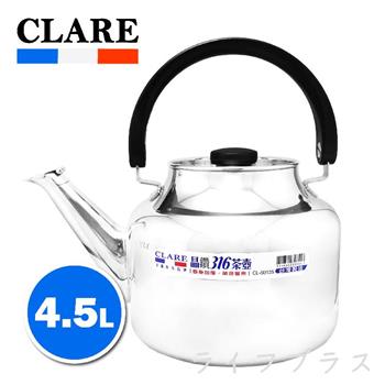 CLARE晶鑽316笛音壺－4.5L【金石堂、博客來熱銷】