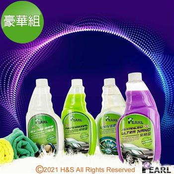 PEARL高級奈米免水洗車液全系列豪華組（550ml/瓶）【金石堂、博客來熱銷】