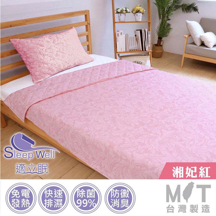 適立眠 奈米遠紅外線健康四季被 湘妃紅  免插電升溫蓄熱/防潮排濕/促進循環