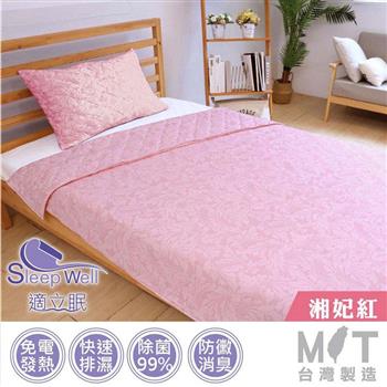 適立眠 奈米遠紅外線健康四季被 湘妃紅  免插電升溫蓄熱/防潮排濕/促進循環