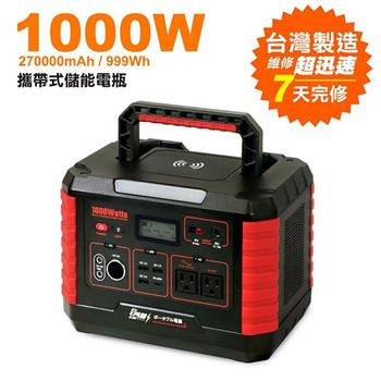【日本KOTSURU】8馬赫 攜帶式儲能電瓶 1000W超大功率儲能電瓶 台灣製造/快速完整保固服務體系 購買請認明正版8馬赫,謝絕仿冒
