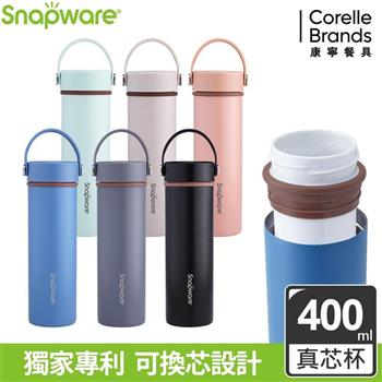 【CorelleBrands 康寧餐具】換芯陶瓷不鏽鋼超真空保溫瓶 400ml（多色可選）