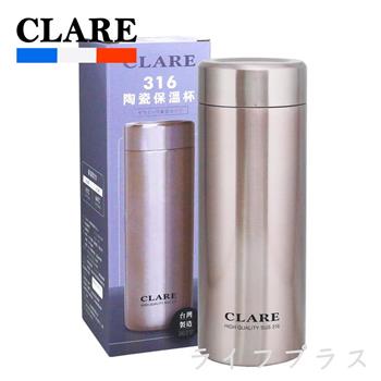 CLARE 316陶瓷全鋼保溫杯－230ml－玫瑰金【金石堂、博客來熱銷】