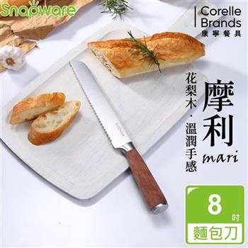 康寧 SNAPWARE 麵包刀8吋－花梨木柄【金石堂、博客來熱銷】