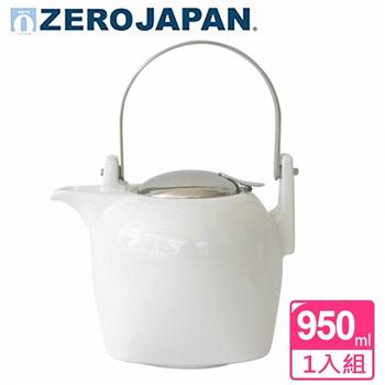 【ZERO JAPAN】京都茶壺（白色）950cc【金石堂、博客來熱銷】