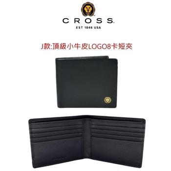 CROSS頂級小牛皮LOGO短夾（J款－8卡）【金石堂、博客來熱銷】