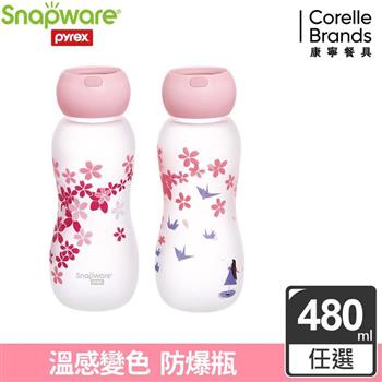 康寧Snapware 耐熱感溫玻璃手提水瓶480ml － 兩款可選【金石堂、博客來熱銷】