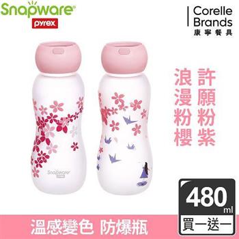 康寧Snapware 耐熱感溫玻璃手提水瓶480ml （2入組）－ 兩款可選【金石堂、博客來熱銷】
