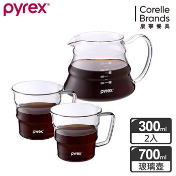 康寧Pyrex Café 咖啡玻璃壺 700ML＋ 咖啡玻璃杯 300MLx2【金石堂、博客來熱銷】