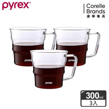 康寧Pyrex Café 咖啡玻璃杯 300ML－三入組【金石堂、博客來熱銷】