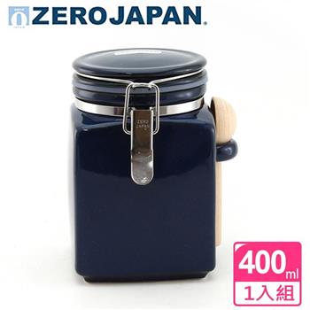 【ZERO JAPAN】方形密封罐（牛仔藍）400cc【金石堂、博客來熱銷】