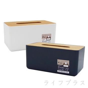 簡約木蓋衛生紙盒－2入組【金石堂、博客來熱銷】