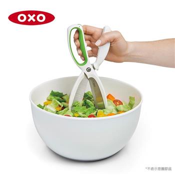 【OXO】不鏽鋼沙拉剪－快樂綠【金石堂、博客來熱銷】