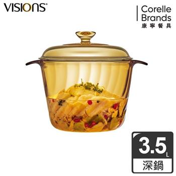 康寧 Trianon 3.5L晶炫透明鍋【金石堂、博客來熱銷】