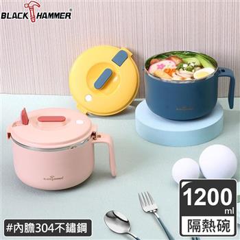 BLACK HAMMER 不鏽鋼雙層隔熱泡麵碗＋餐具組－三色可選【金石堂、博客來熱銷】