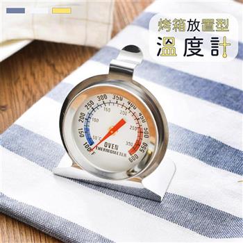 烤箱放置型溫度計（1入）【金石堂、博客來熱銷】