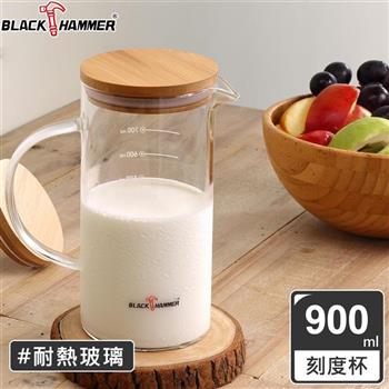 BLACK HAMMER 多功能竹木刻度玻璃水瓶－900ml（買一送一）【金石堂、博客來熱銷】