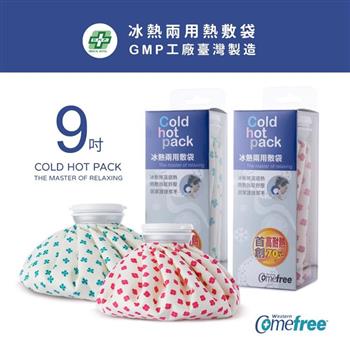 Comefree康芙麗冰熱兩用敷袋（9吋－中）－2入－（幸運草＋紅櫻花）