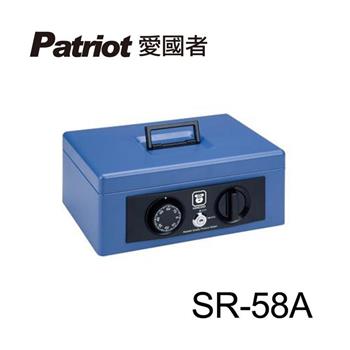 愛國者警報式現金保險箱SR－58A（藍色）