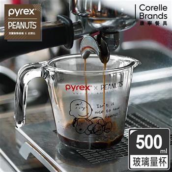 【CorelleBrands 康寧餐具】Pyrex Snoopy 單耳量杯500ml【金石堂、博客來熱銷】