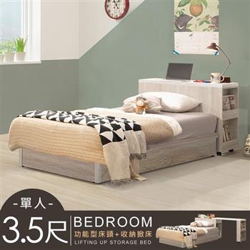 YoStyle 雪倫功能型掀床組-單人3.5尺