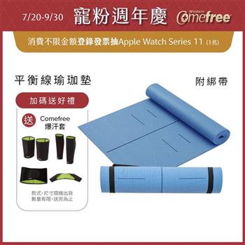 Comefree康芙麗瑜珈墊－6mm平衡線瑜珈彈力墊（附綁帶）－丹青藍－台灣製