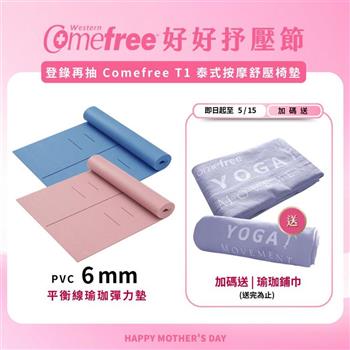 Comefree康芙麗瑜珈墊－6mm平衡線瑜珈彈力墊（附綁帶）－丹青藍－台灣製