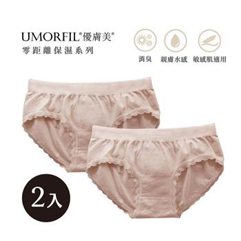 UMORFIL優膚美膠原蛋白胜肽胺基酸美肌中腰內褲－薔薇粉2入－L－台灣製造