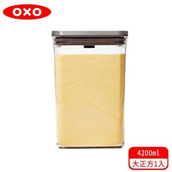 【OXO】 POP 不鏽鋼按壓保鮮盒－大正方4.2L【金石堂、博客來熱銷】